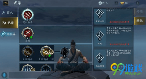 流星蝴蝶剑手游枪的玩法以及连招技巧