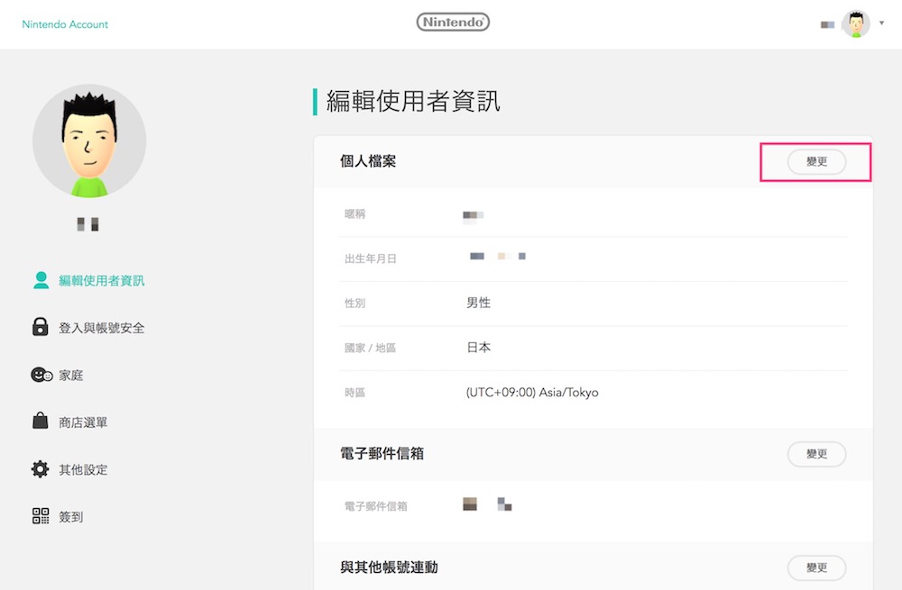 教你 Switch 换区大法，买游戏省一半的钱｜有轻功