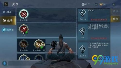 流星蝴蝶剑手游枪的玩法以及连招技巧