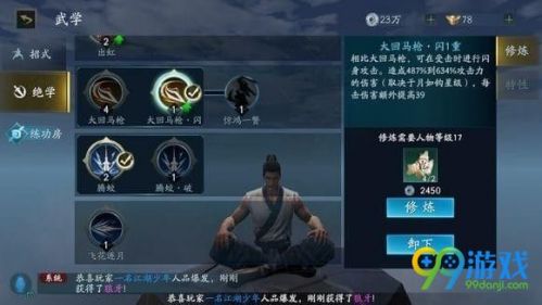 流星蝴蝶剑手游枪的玩法以及连招技巧