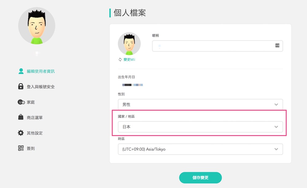 教你 Switch 换区大法，买游戏省一半的钱｜有轻功