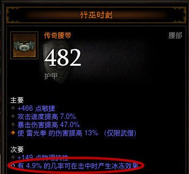 暗黑三第五赛季开荒指南：400巅峰后进阶篇