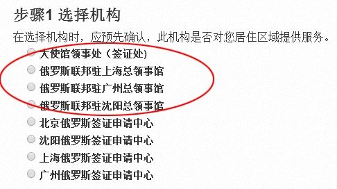 分享自助办理俄罗斯旅游签证