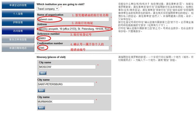 分享自助办理俄罗斯旅游签证