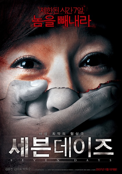 佳片推荐：韩国电影《七天》，永远不要低估母爱的力量