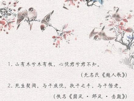 唯美意境哲理的古风句子，花开若相惜，花落莫相离