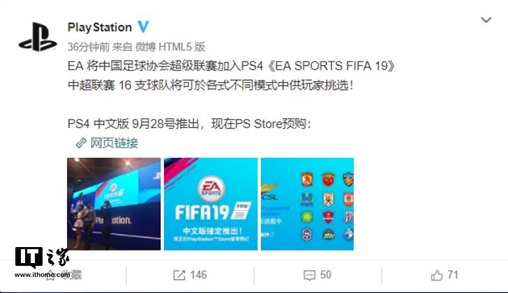 中超fifa哪里有(中国球员登场：《 FIFA》宣布加入中超联赛)