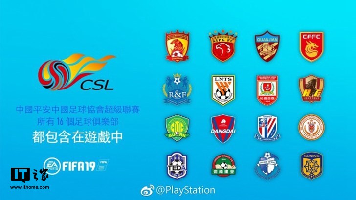 中超fifa哪里有(中国球员登场：《 FIFA》宣布加入中超联赛)