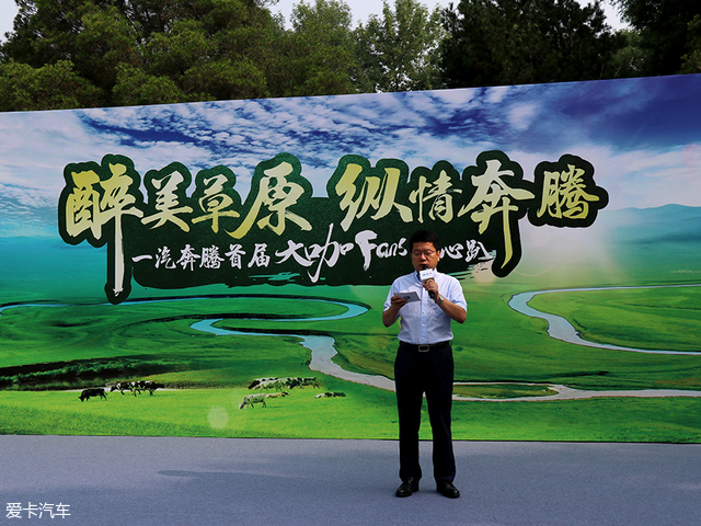 醉美草原纵情奔腾 一汽SUV试驾与开心趴