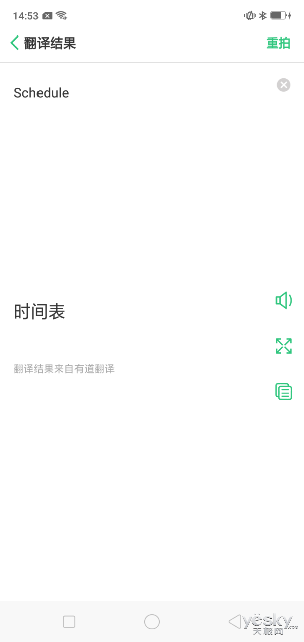oppov5参数配置（分享1款oppo手机的参数详情）