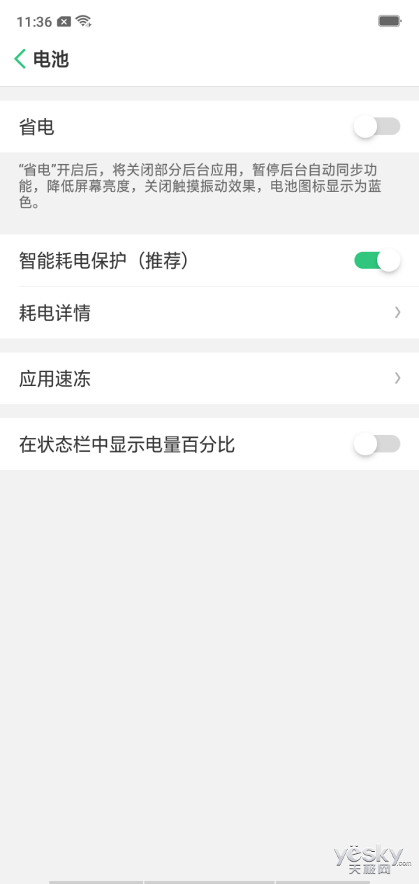 oppov5参数配置（分享1款oppo手机的参数详情）