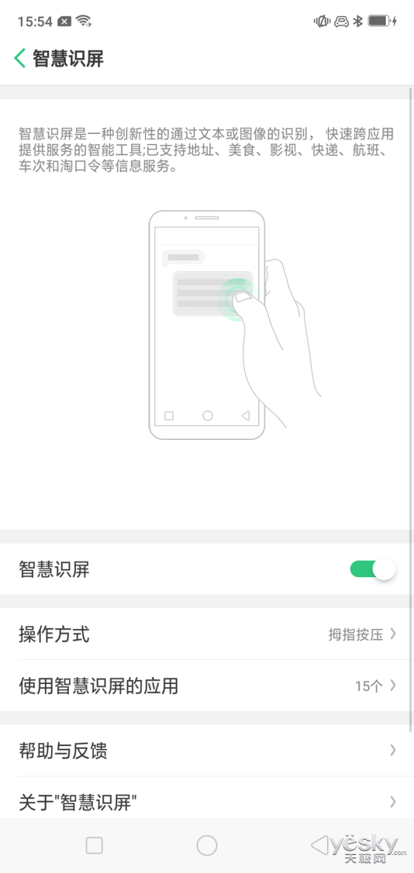 oppov5参数配置（分享1款oppo手机的参数详情）