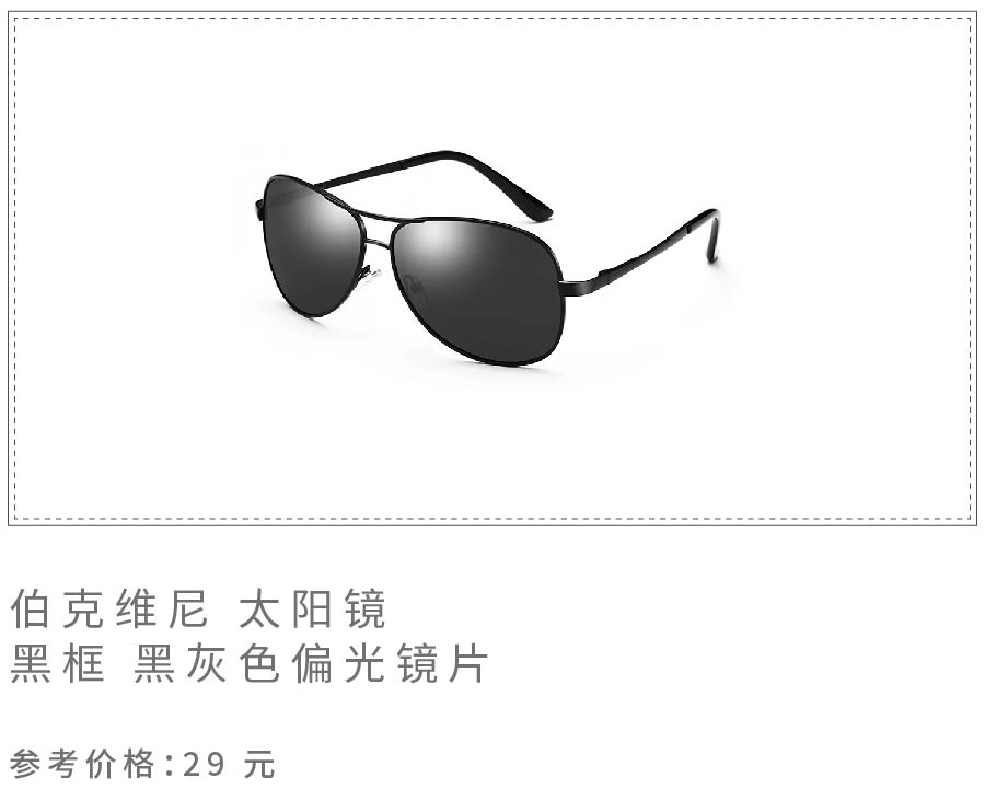 测了 9 款墨镜，1500 元的竟跟 29 元的差不多……