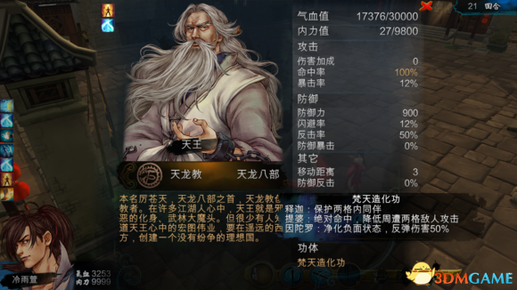 侠客风云传邪线怎么玩 辟邪加残花套路解析