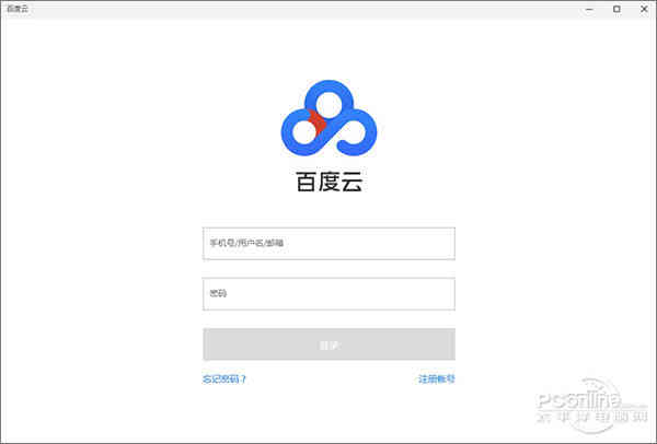 下载速度亮眼！百度云Win10 UWP新版体验