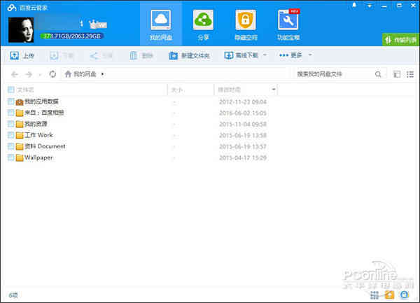 下载速度亮眼！百度云Win10 UWP新版体验