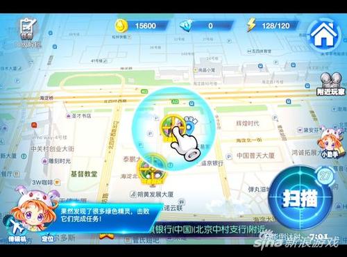 《城市精灵GO》评测：不用动走遍中国