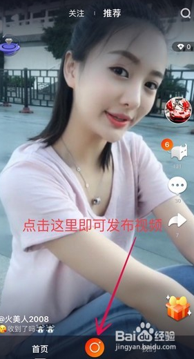 火牛视频怎么玩 怎么赚钱