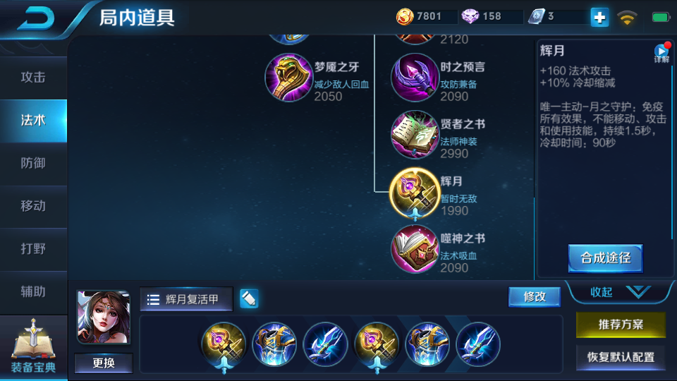貂蝉——从新手到大神你只缺这份攻略