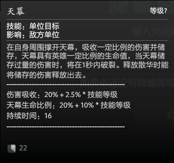 DOTA2守卫雅典娜英雄简介 天启者