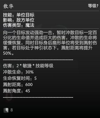 DOTA2守卫雅典娜英雄简介 天启者