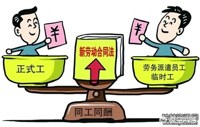 合同制聘用人员的含义和应用