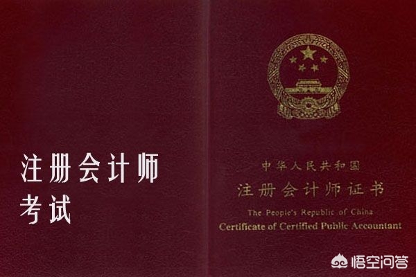 注册会计师挂靠多少钱（考注册会计师证书有用吗）