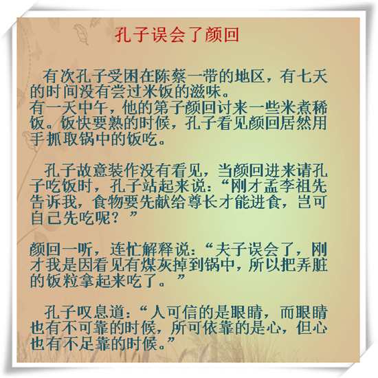 满分作文素材：关于孔子的7则小故事，超经典！值得为孩子收藏！