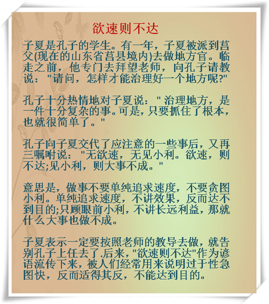 满分作文素材：关于孔子的7则小故事，超经典！值得为孩子收藏！