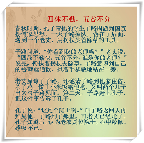 满分作文素材：关于孔子的7则小故事，超经典！值得为孩子收藏！