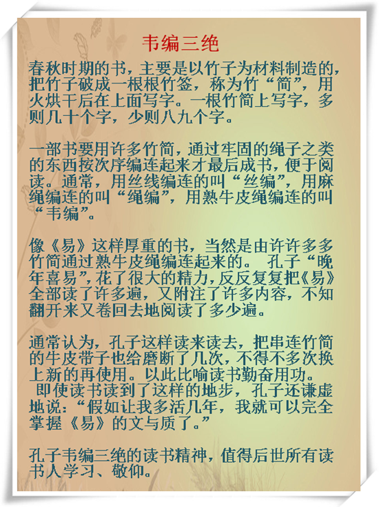 满分作文素材：关于孔子的7则小故事，超经典！值得为孩子收藏！