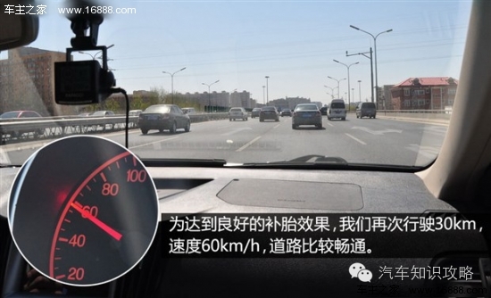 告诉您汽车自动补胎液好不好?
