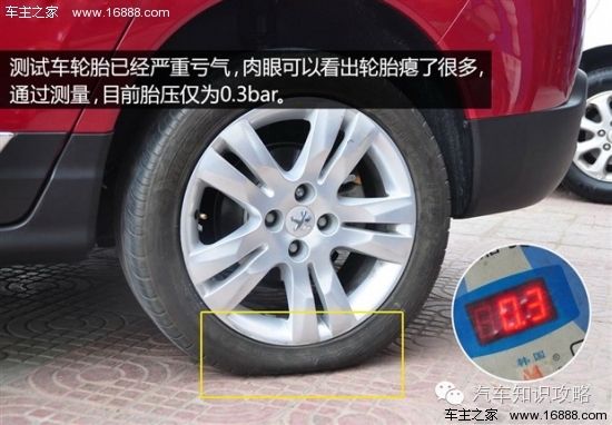 告诉您汽车自动补胎液好不好?