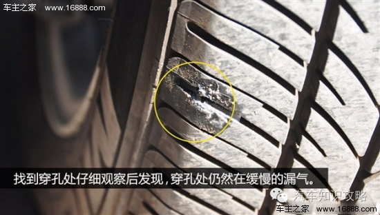 告诉您汽车自动补胎液好不好?