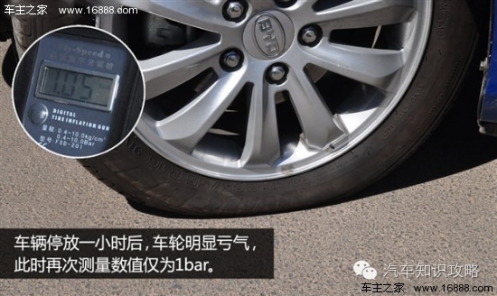 告诉您汽车自动补胎液好不好?