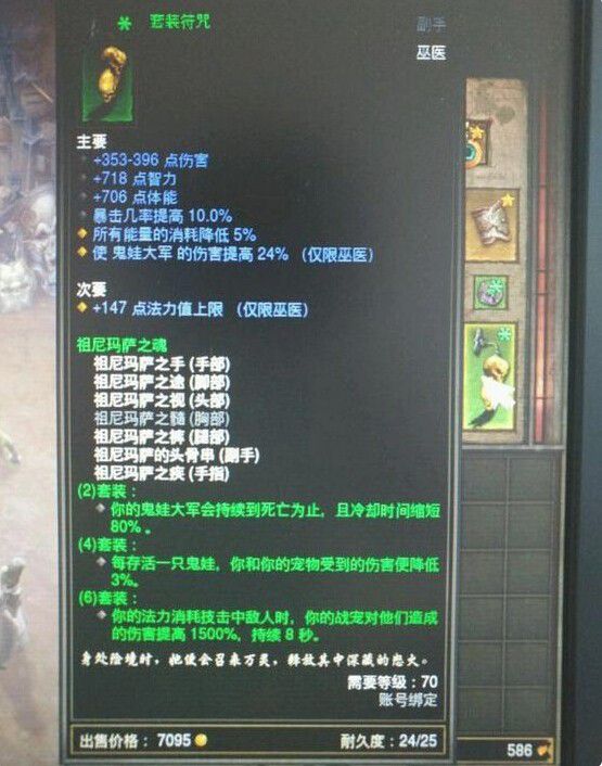《暗黑破坏神3》2.4版巫医宠物流技巧心得 巫医怎么玩？