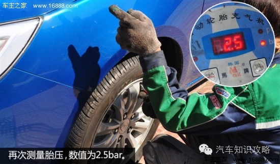 告诉您汽车自动补胎液好不好?