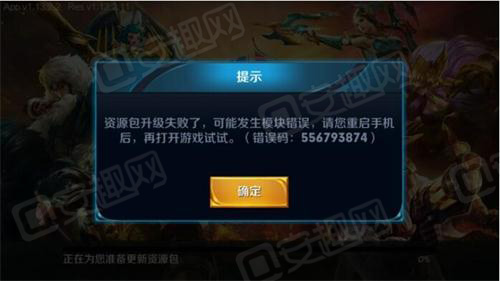 王者荣耀模块错误怎么办？更新安装失败解决方法