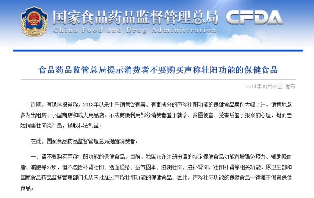 “ 春 药 ”是药吗？药房能卖吗？