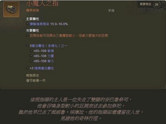 《暗黑破坏神3》2.4版巫医宠物流技巧心得 巫医怎么玩？