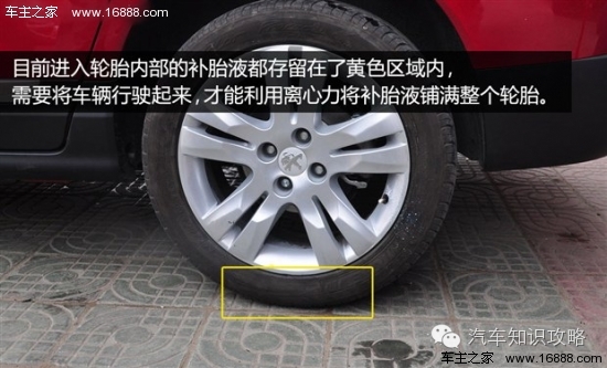 告诉您汽车自动补胎液好不好?