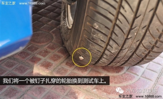 告诉您汽车自动补胎液好不好?
