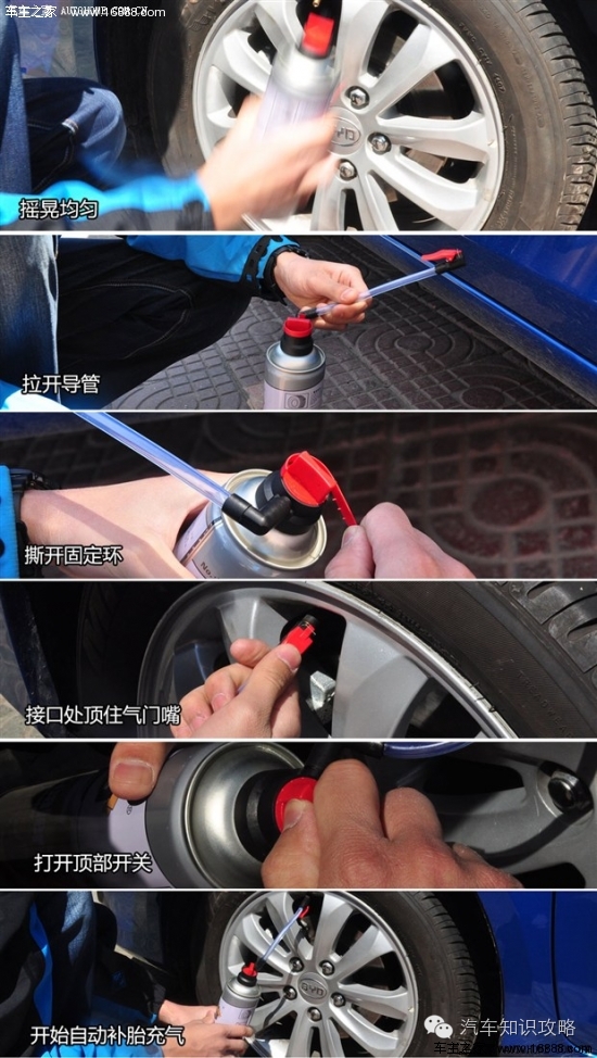 告诉您汽车自动补胎液好不好?