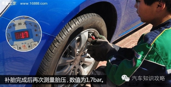 告诉您汽车自动补胎液好不好?