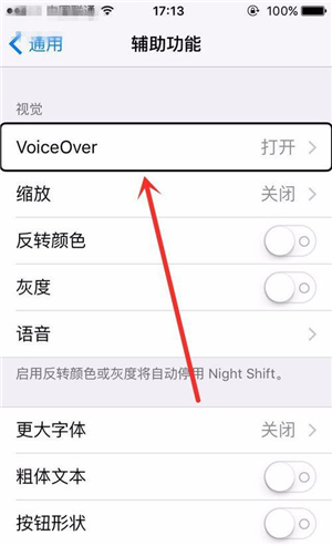 iPhone突然出现“黑框”，操作没有反应？误开了这个功能