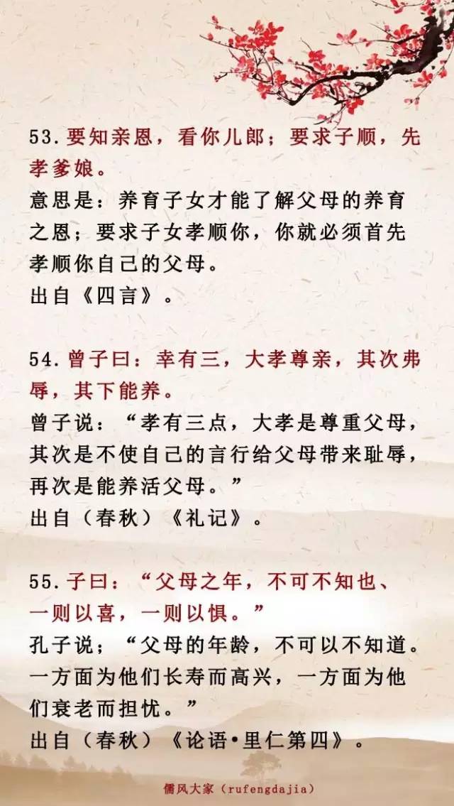 中华孝亲100诗词名句，思为人之本，念父母之恩