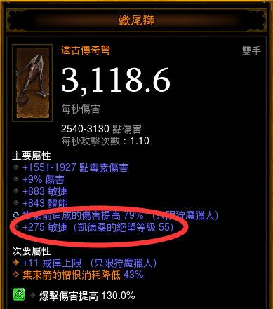 暗黑三第五赛季开荒指南：400巅峰后进阶篇