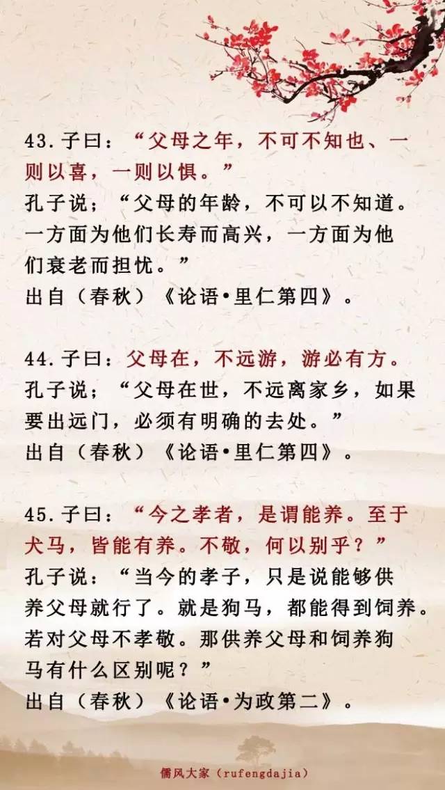 中华孝亲100诗词名句，思为人之本，念父母之恩