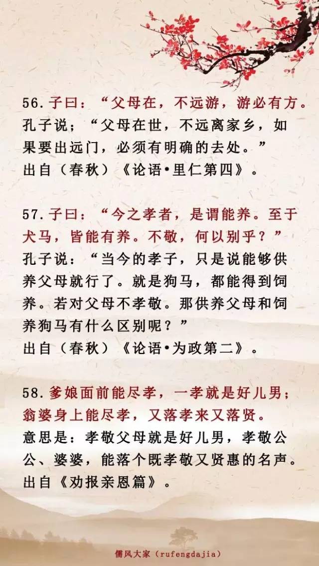 中华孝亲100诗词名句，思为人之本，念父母之恩