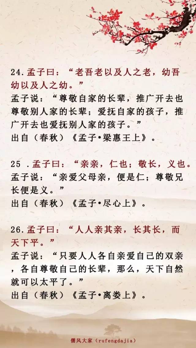 中华孝亲100诗词名句，思为人之本，念父母之恩